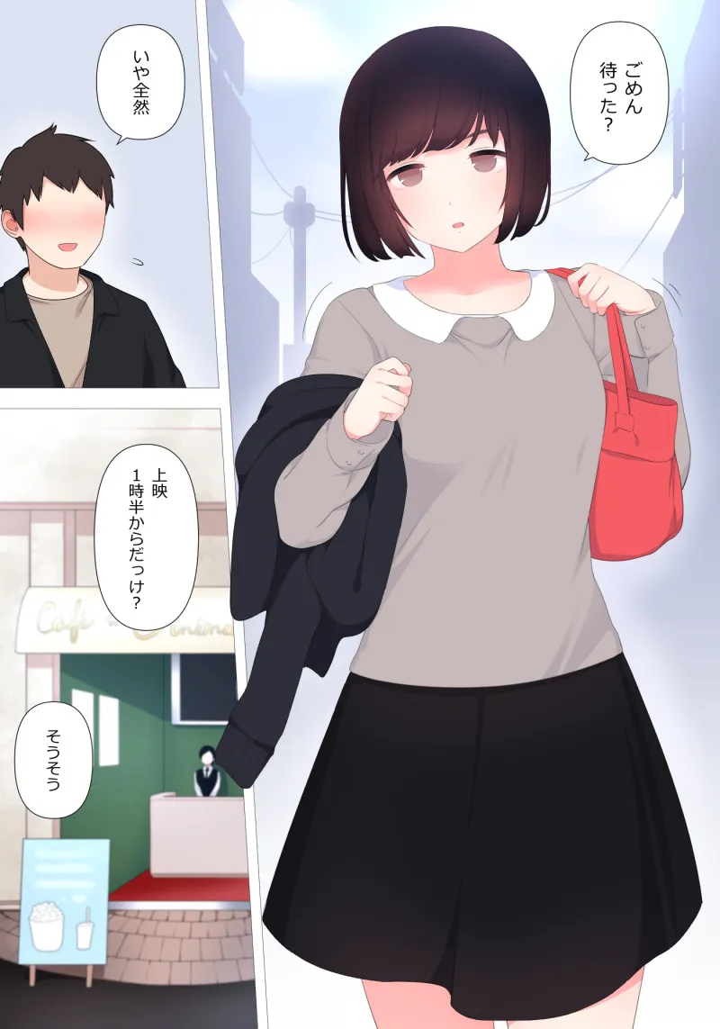 ドライだけどやさしい彼女に淡々とせめてもらう話 - 1ページ