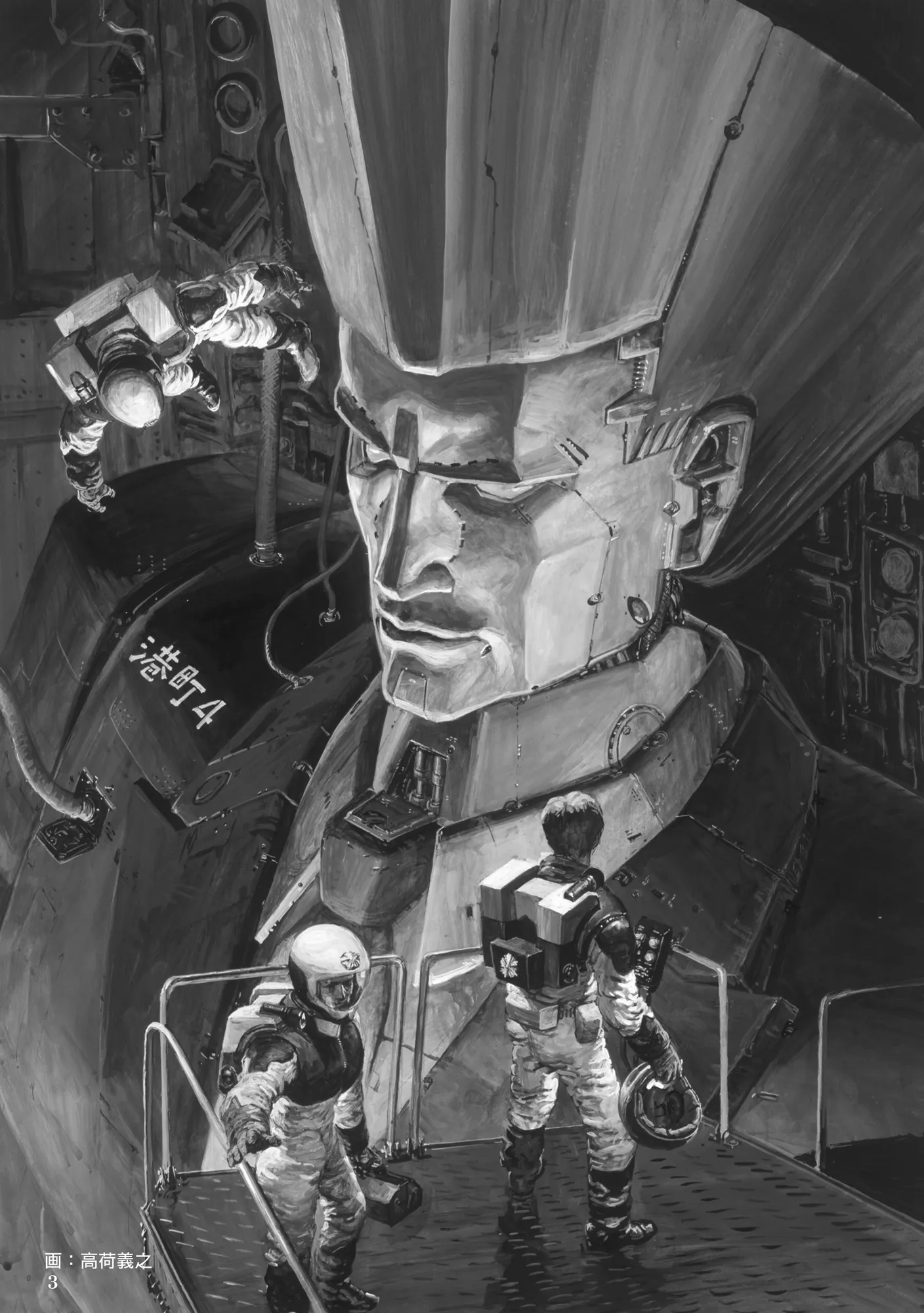 設定＋漫画「無敵刑事大打撃2」 - 1ページ