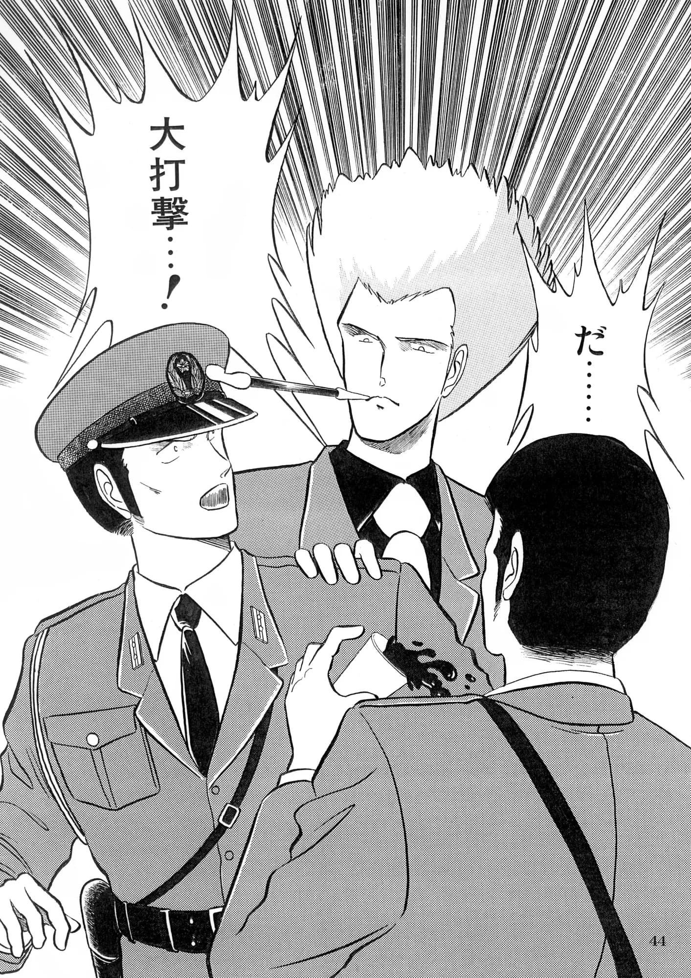 設定＋漫画「無敵刑事大打撃2」 - 12ページ