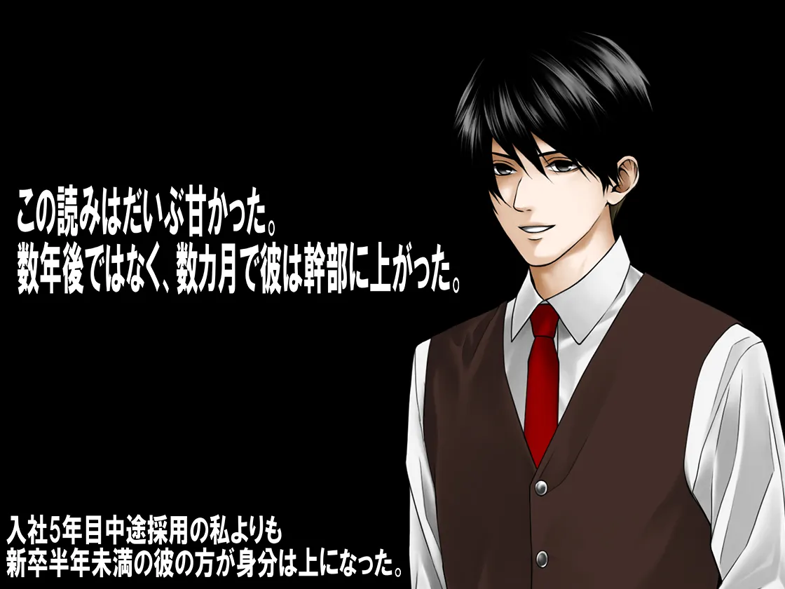 経理課の貢ぐ君 - 5ページ