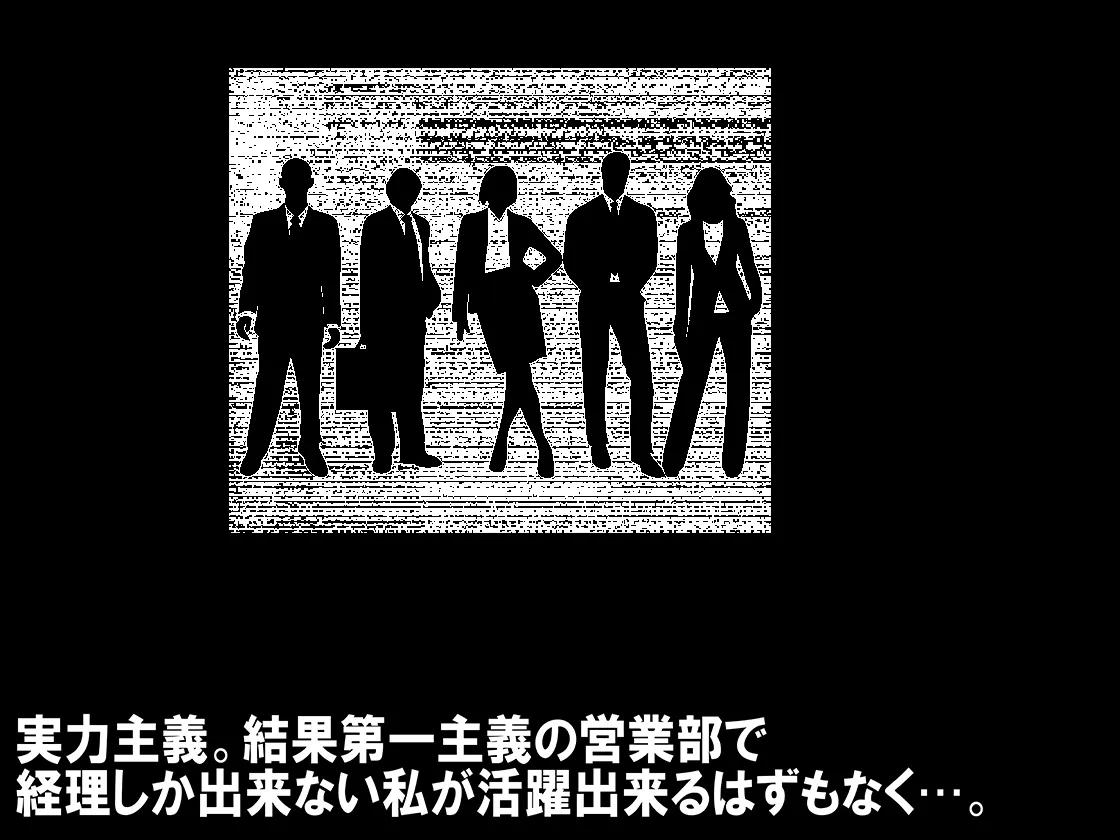 経理課の貢ぐ君 - 7ページ