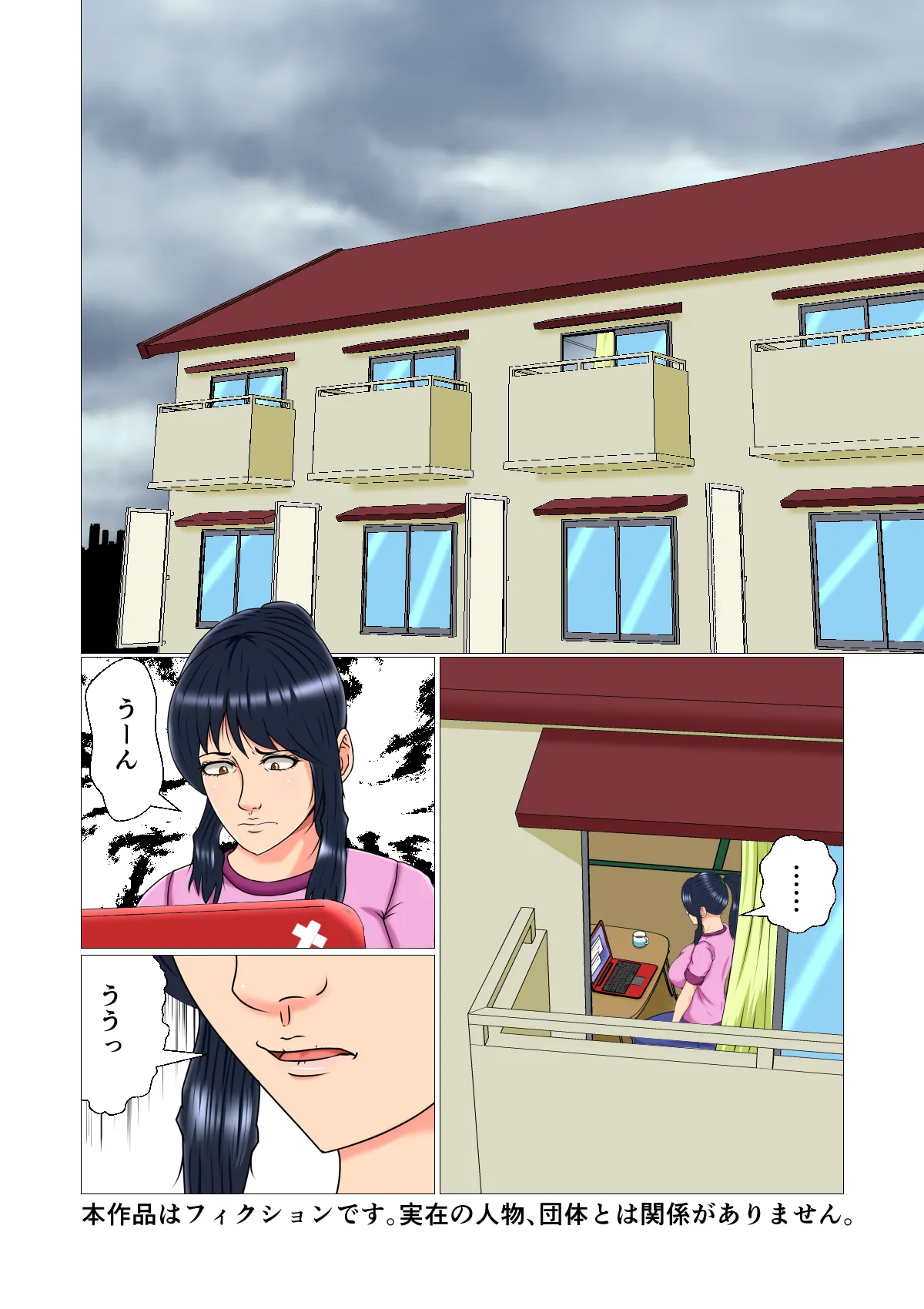 貧困女子の巨乳アルバイト - 3ページ