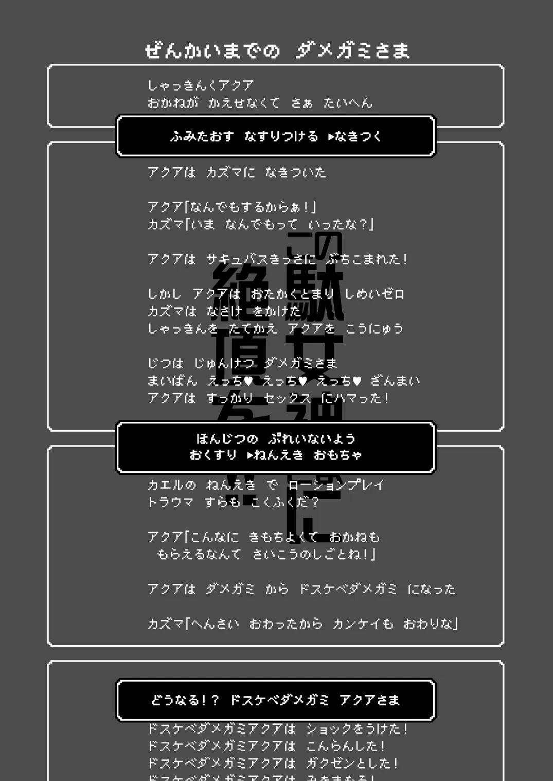 この駄女神さまに絶頂を！！ - 4ページ