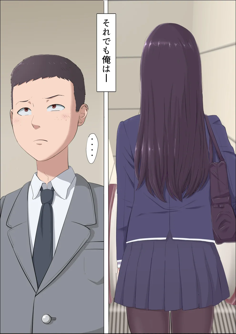 綾姉〜奪われた幼馴染〜 - 5ページ