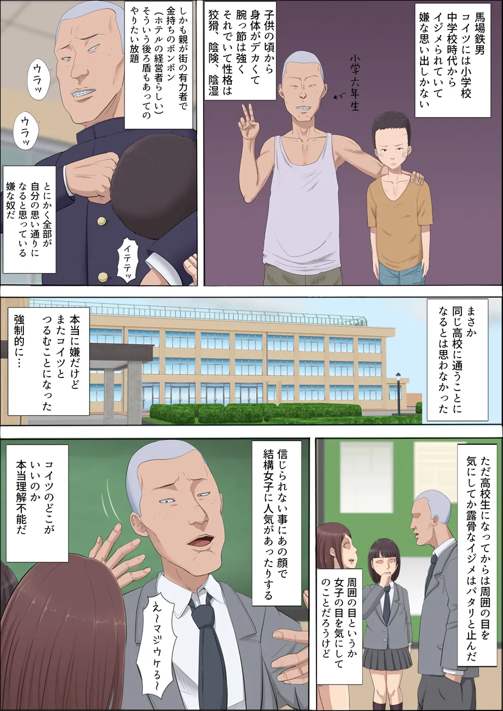 綾姉〜奪われた幼馴染〜 - 8ページ