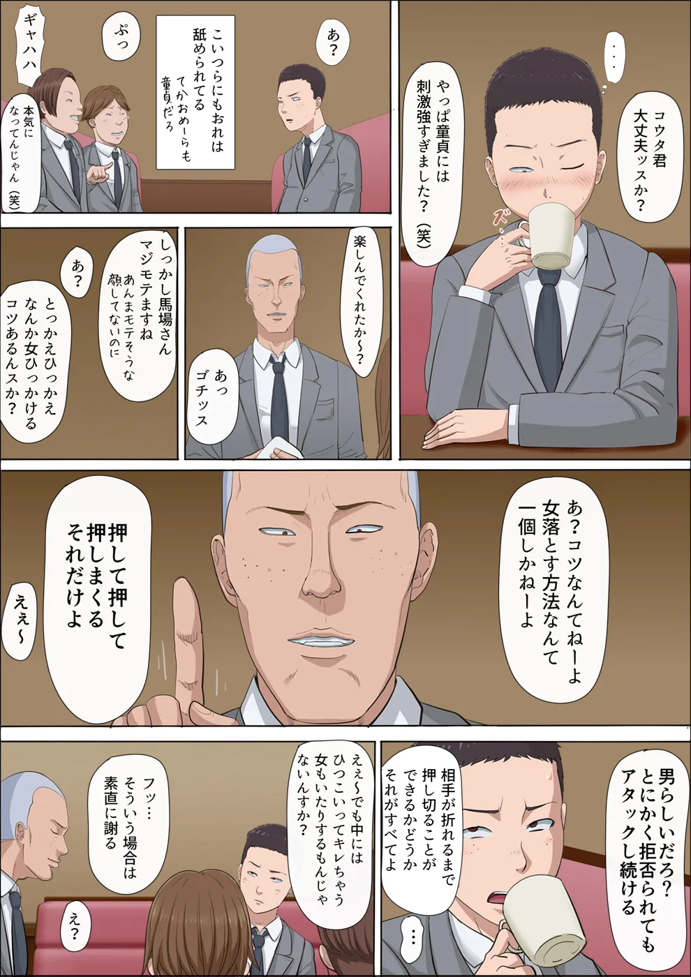 綾姉〜奪われた幼馴染〜 - 12ページ