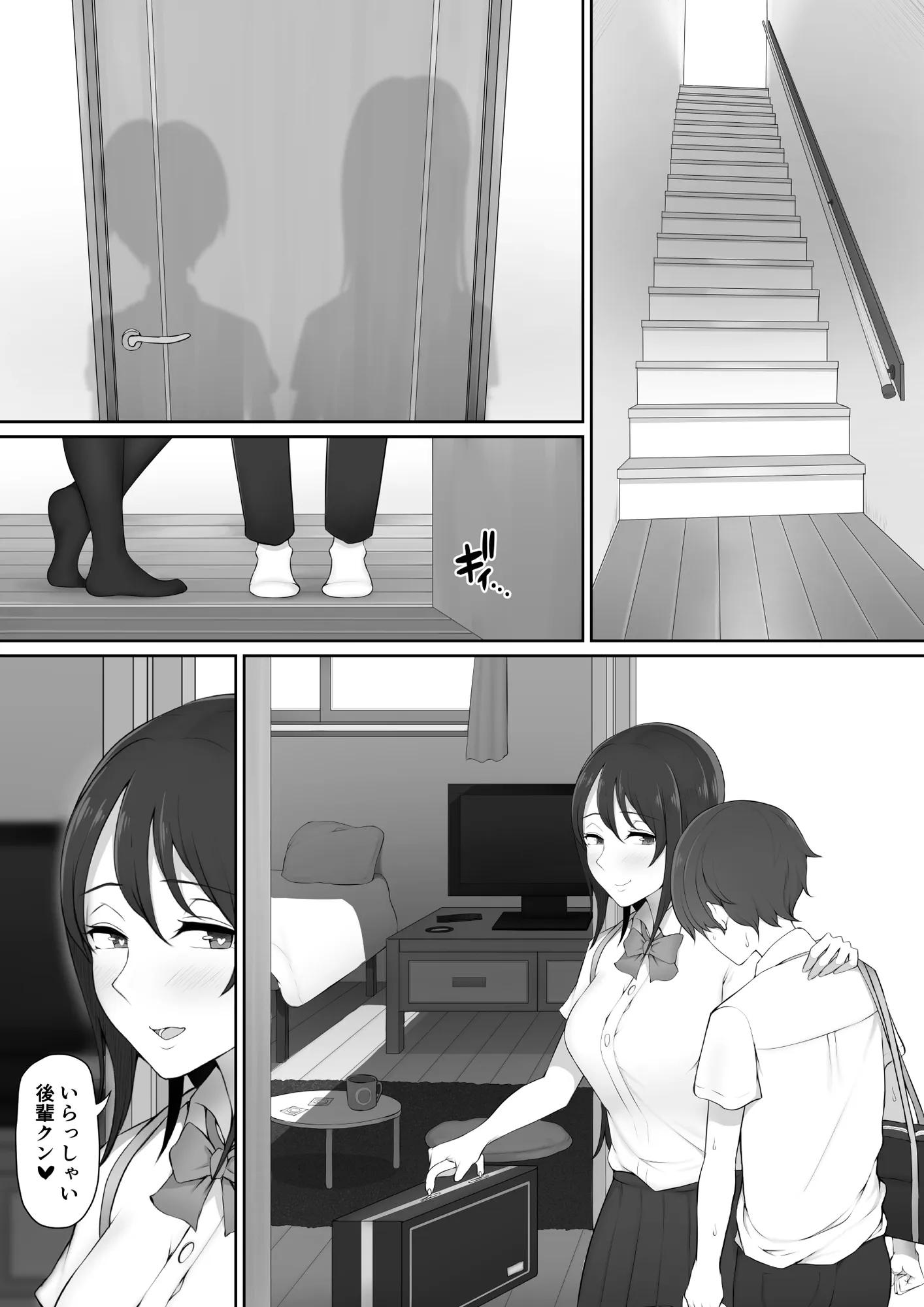 放課後、憧れの先輩に連れられてー - 7ページ