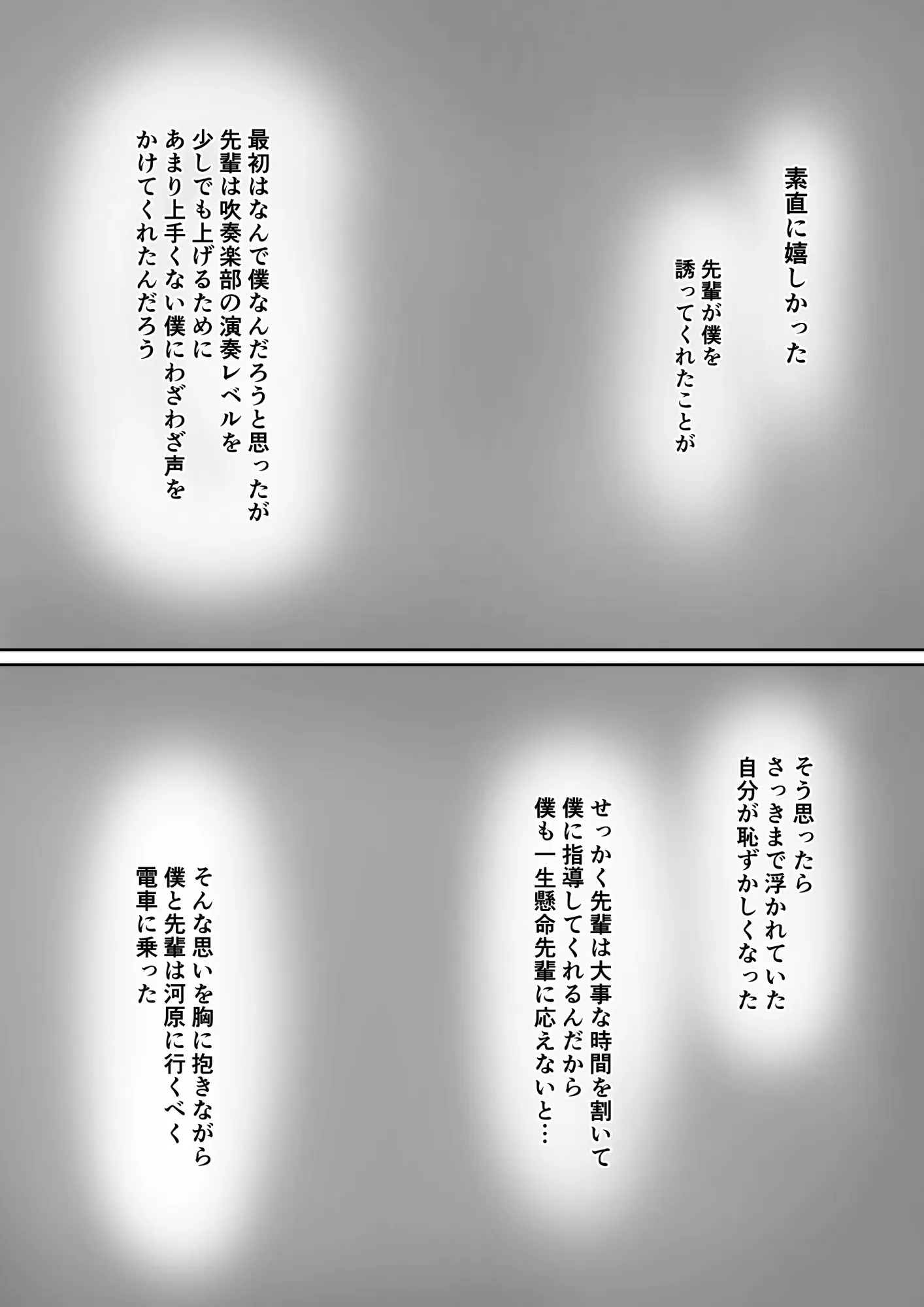 放課後、憧れの先輩に連れられてー - 15ページ