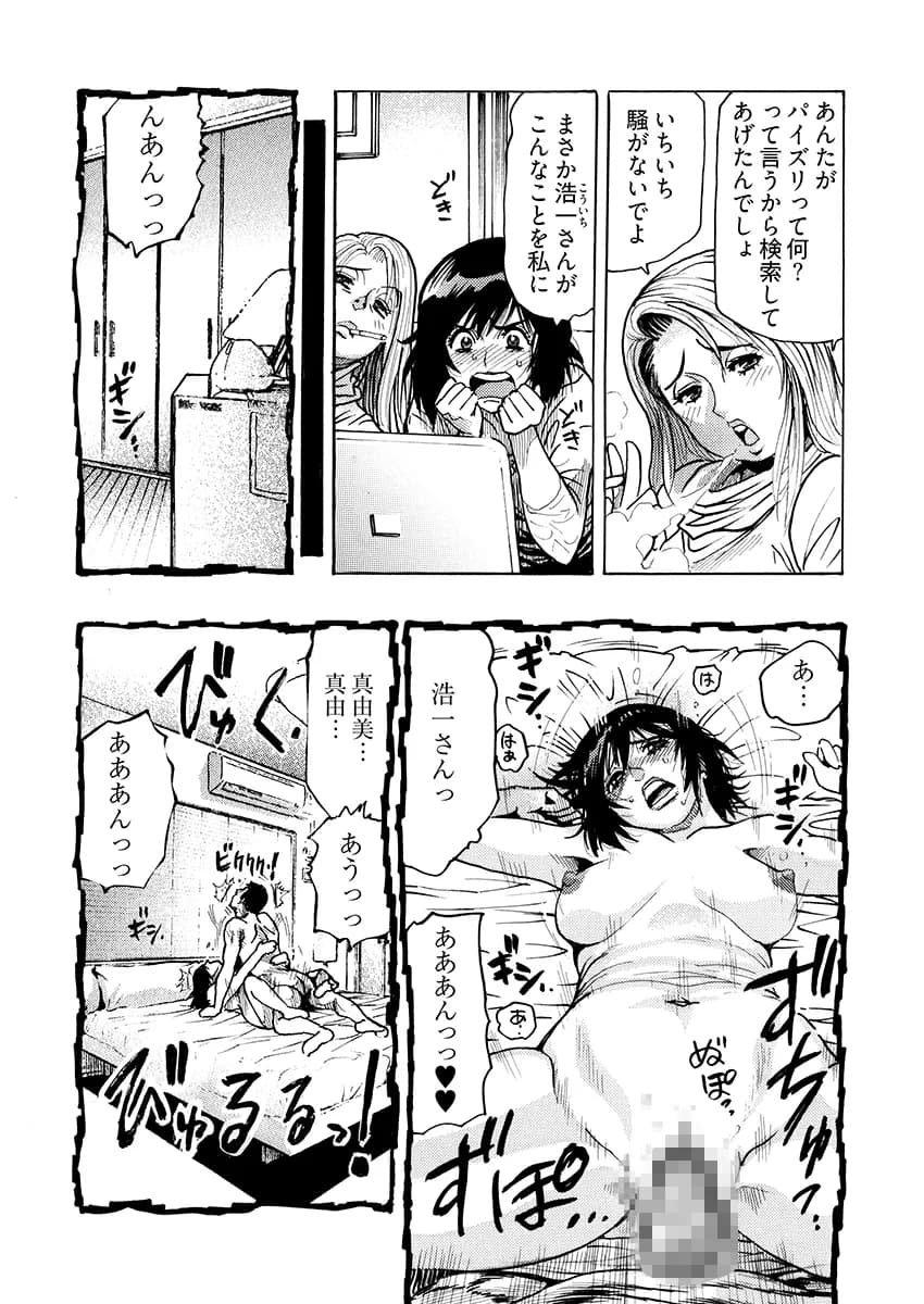エロ過ぎる人妻 -三十路の人妻がオナニー好きじゃだめですか？ 1 - 3ページ