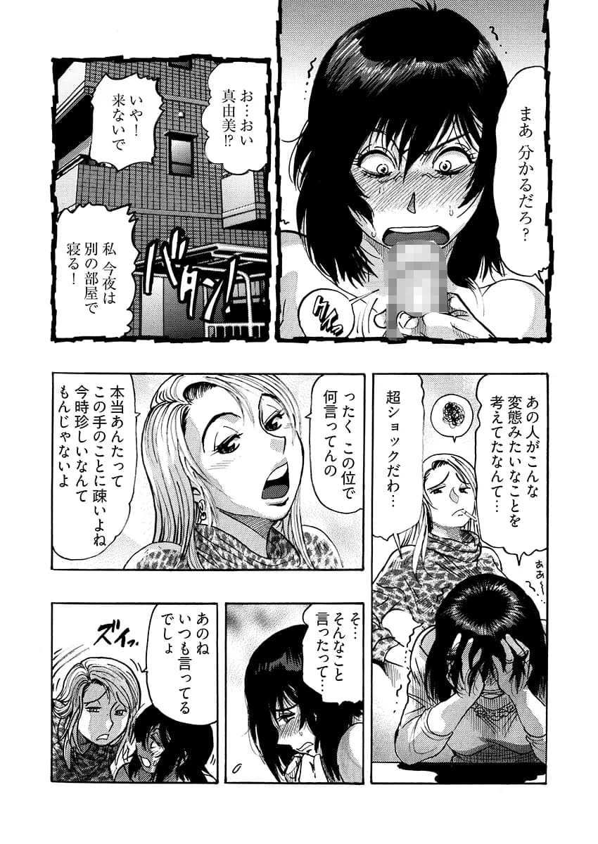 エロ過ぎる人妻 -三十路の人妻がオナニー好きじゃだめですか？ 1 - 5ページ