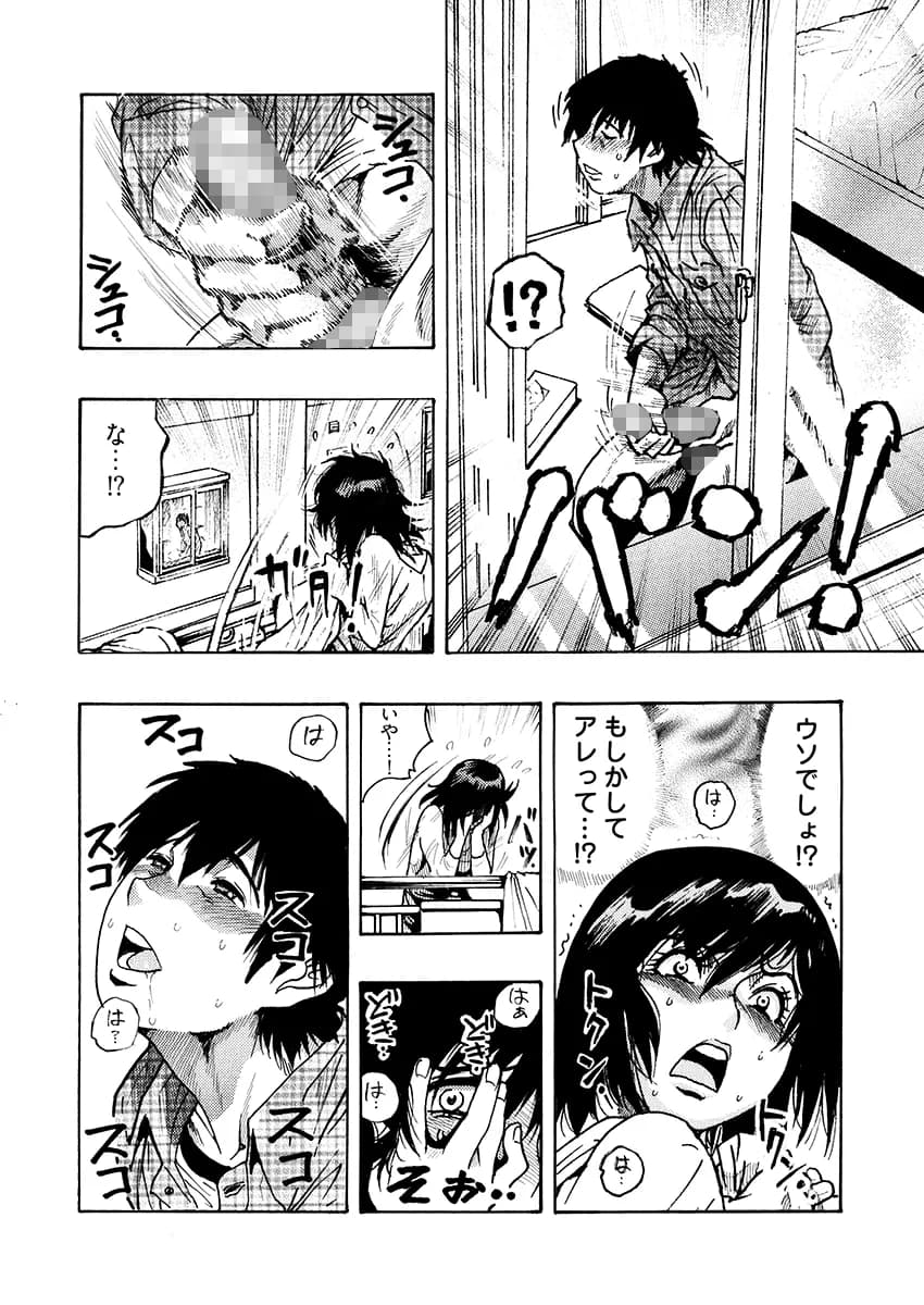 エロ過ぎる人妻 -三十路の人妻がオナニー好きじゃだめですか？ 1 - 10ページ