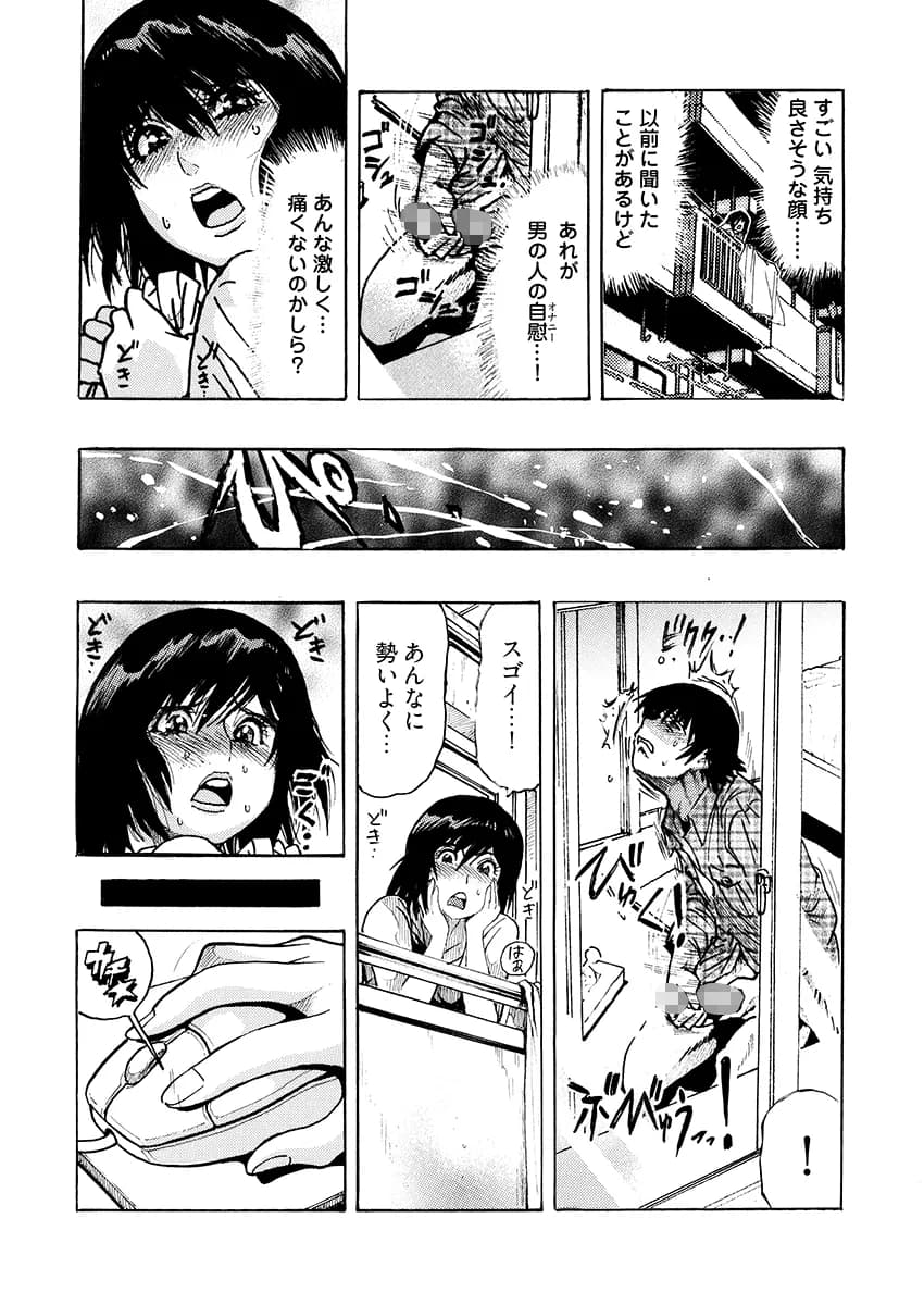 エロ過ぎる人妻 -三十路の人妻がオナニー好きじゃだめですか？ 1 - 11ページ