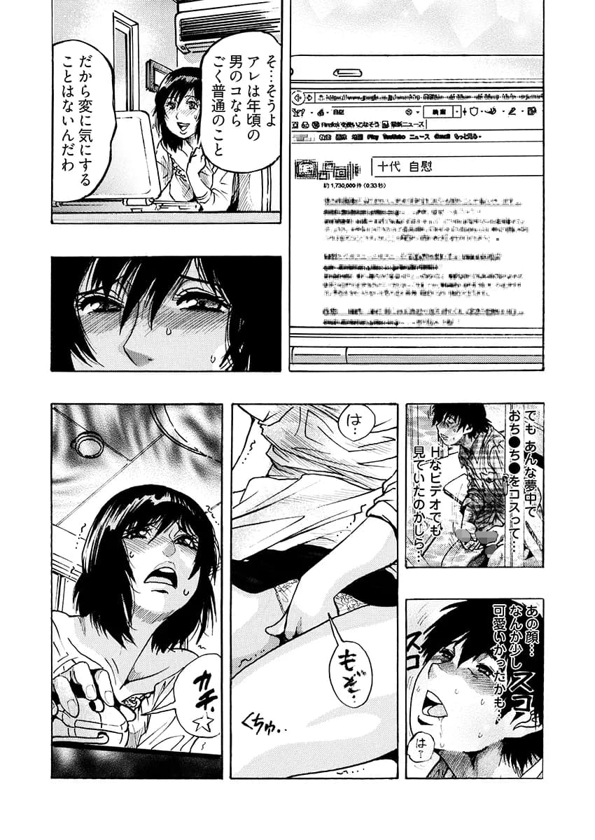 エロ過ぎる人妻 -三十路の人妻がオナニー好きじゃだめですか？ 1 - 12ページ