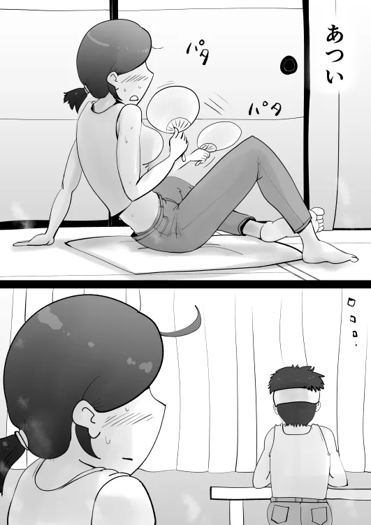 悪ノリした母親に軽く性処〇に使われる話 - 4ページ