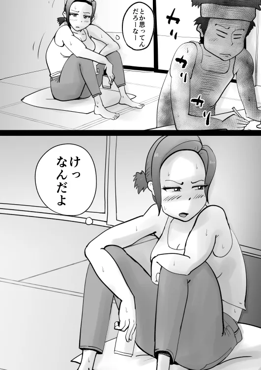 悪ノリした母親に軽く性処〇に使われる話 - 9ページ