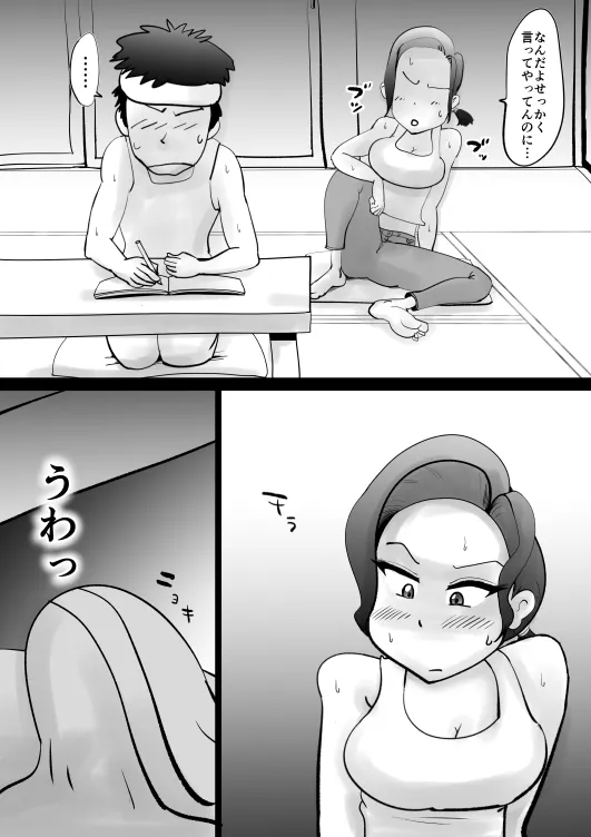 悪ノリした母親に軽く性処〇に使われる話 - 13ページ