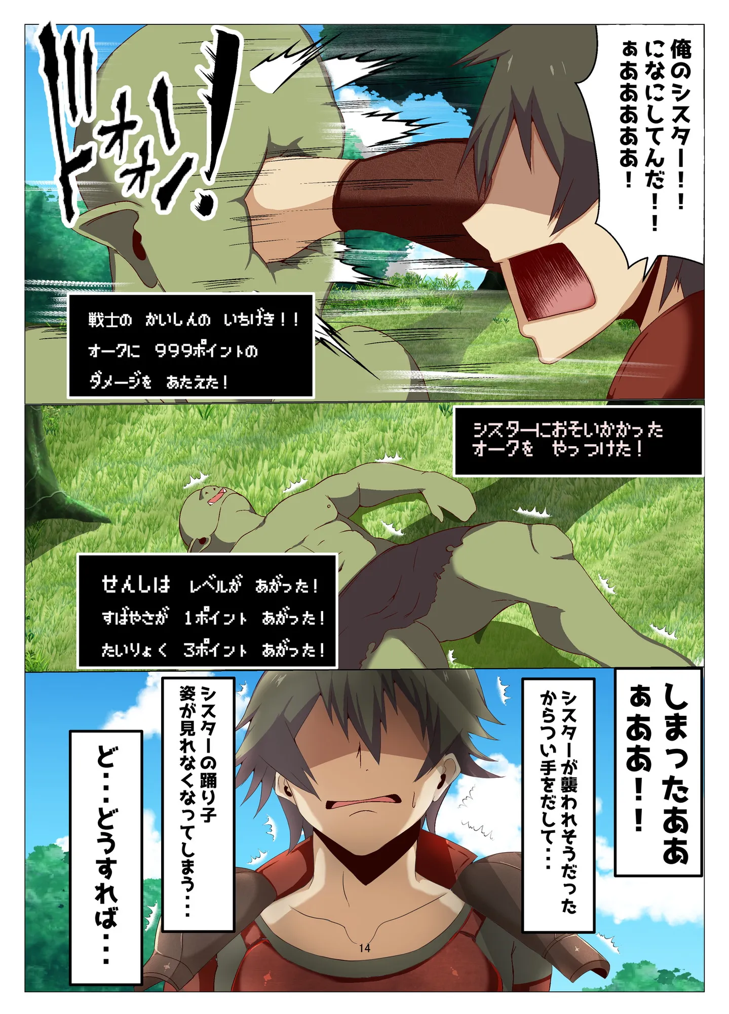 異世界の女の子にジョブチェンジをしてもらいたい - 12ページ