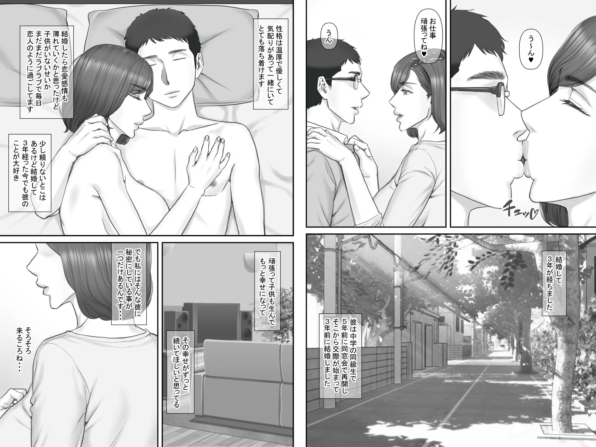 寝取られ借金妻〜危険な交渉編〜 - 2ページ