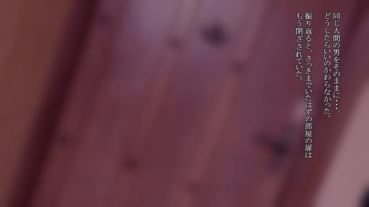 もしもサキュバス犇めく淫魔界にいざなわれたら・・・ - 31ページ