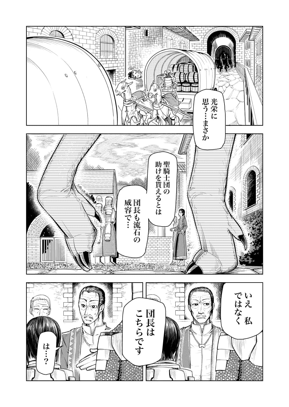 汝に罪なし-YE NOT GUILTY- - 1ページ