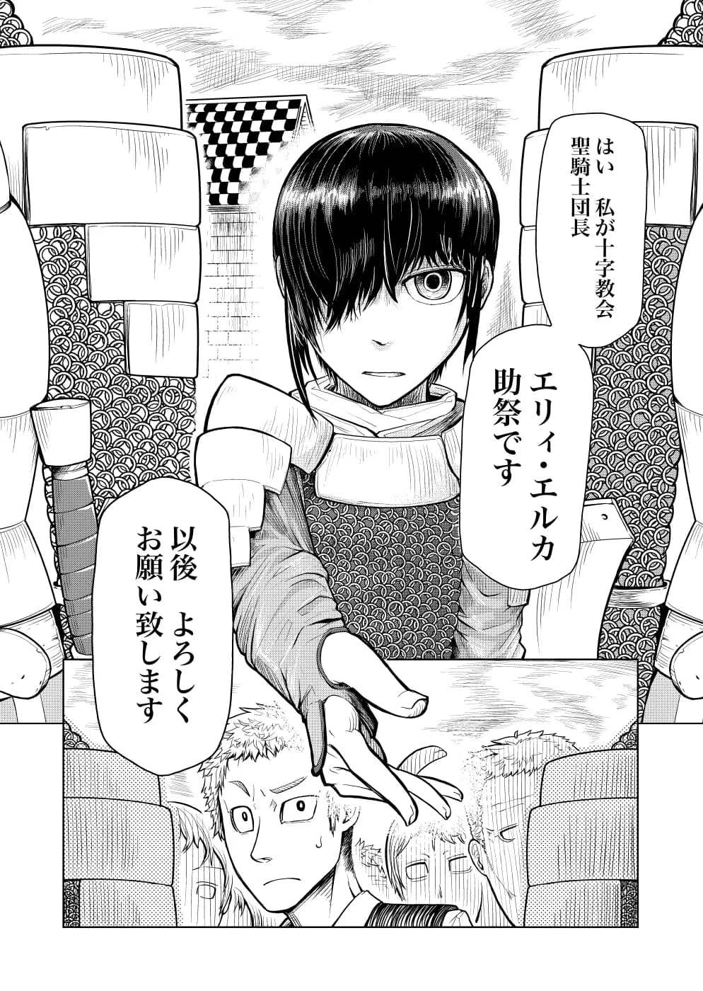 汝に罪なし-YE NOT GUILTY- - 2ページ