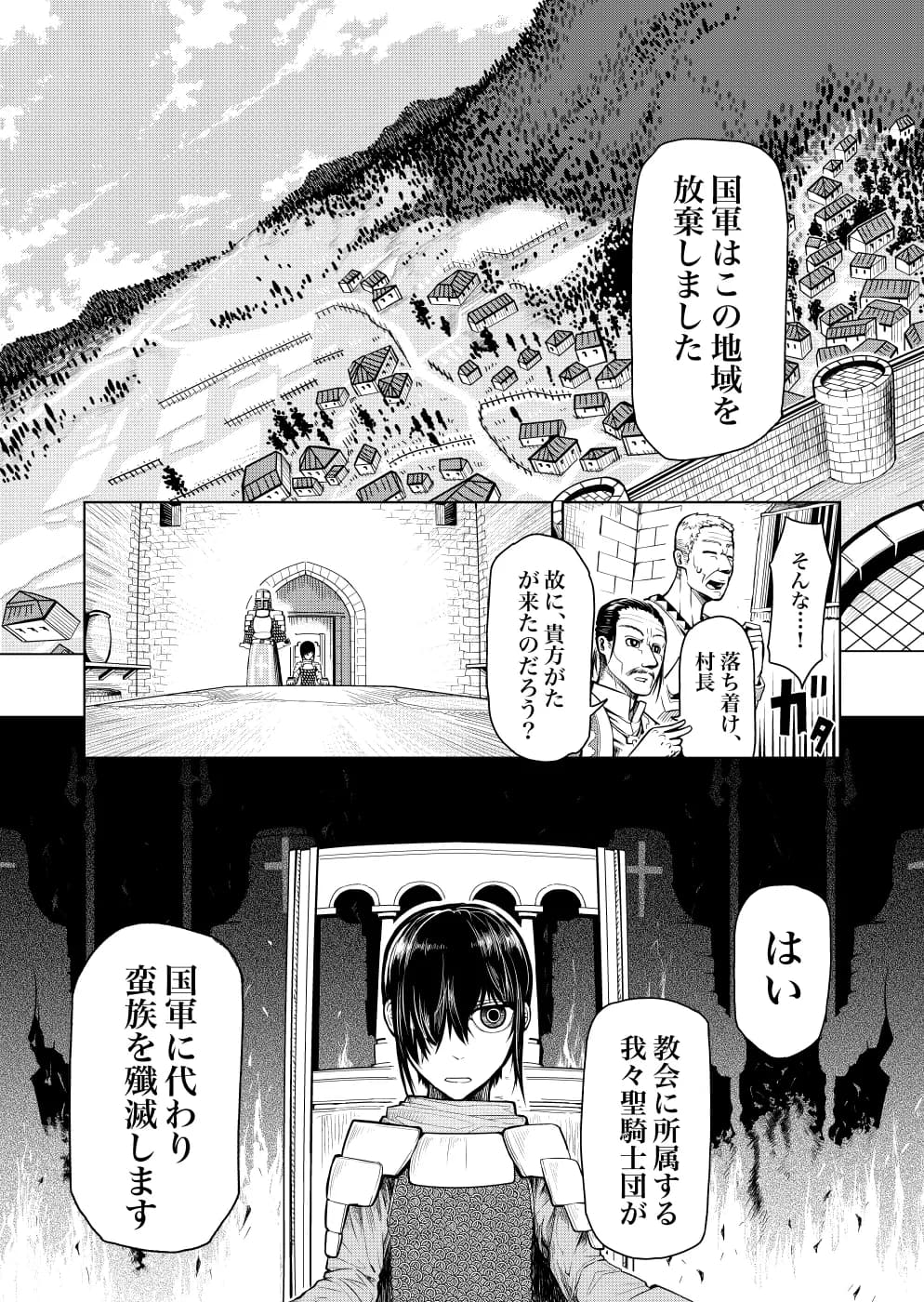 汝に罪なし-YE NOT GUILTY- - 4ページ