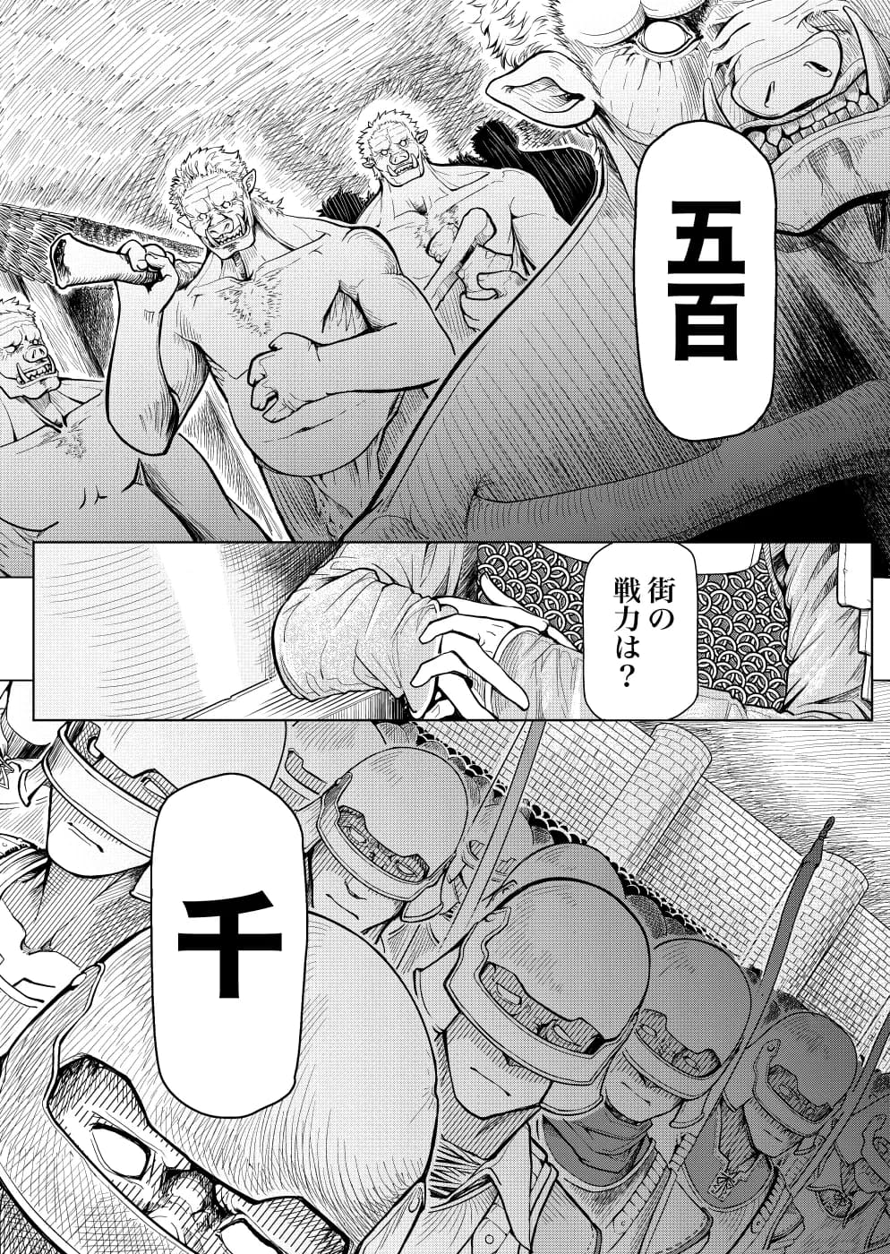 汝に罪なし-YE NOT GUILTY- - 7ページ