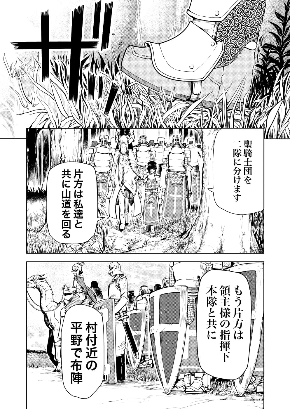 汝に罪なし-YE NOT GUILTY- - 9ページ