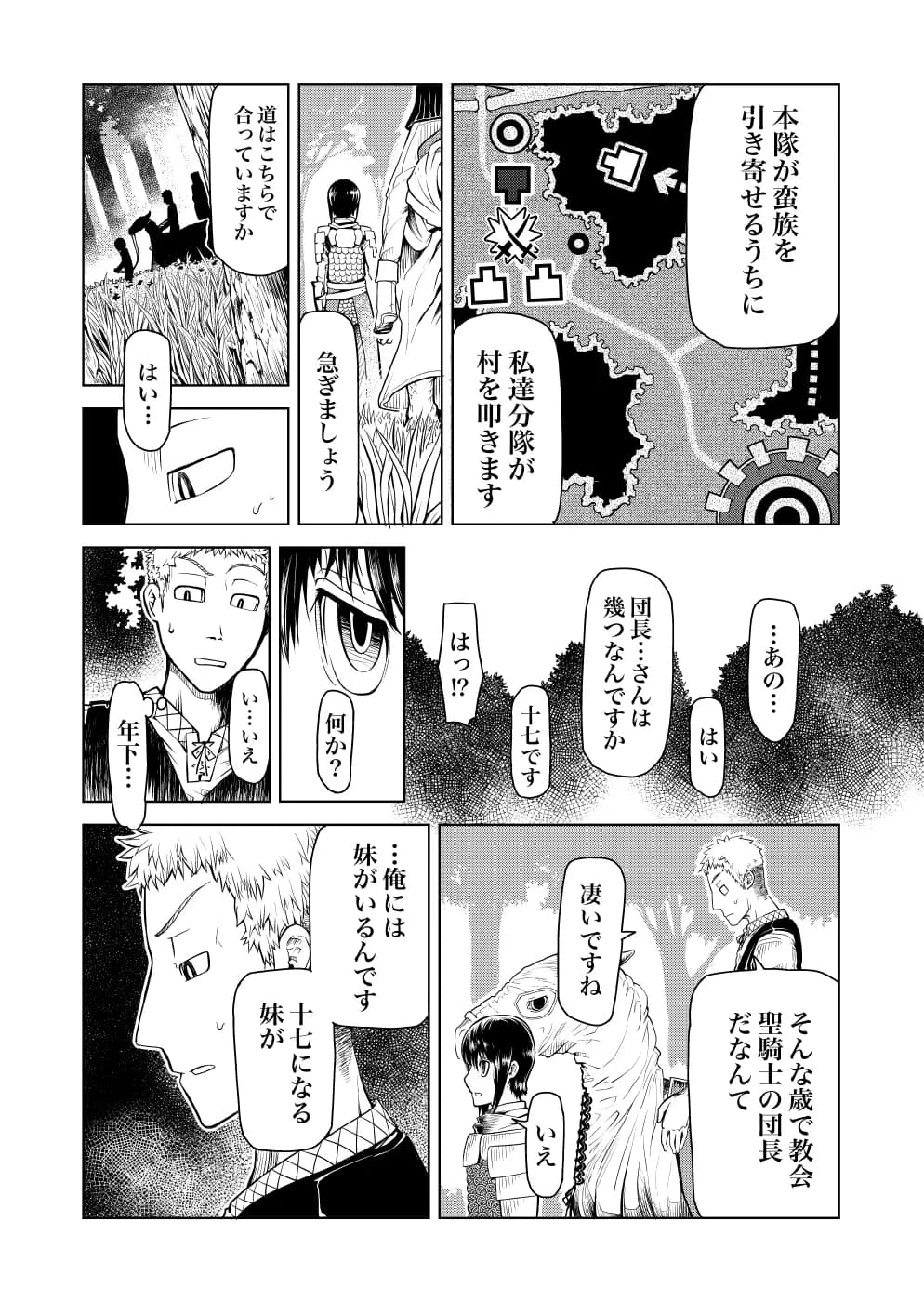 汝に罪なし-YE NOT GUILTY- - 10ページ