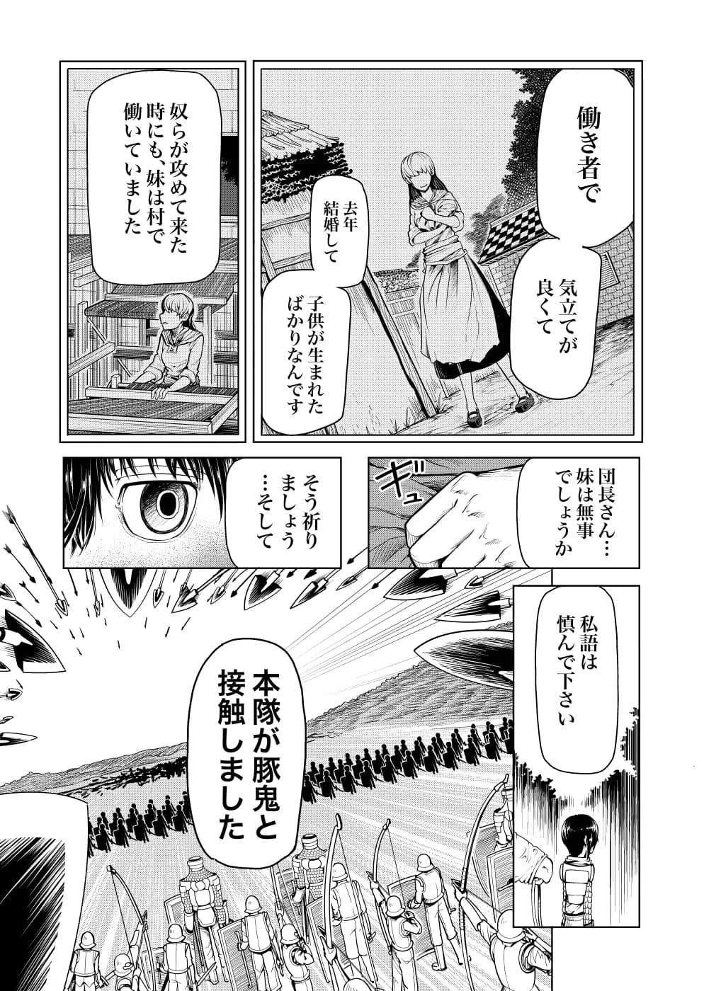 汝に罪なし-YE NOT GUILTY- - 11ページ