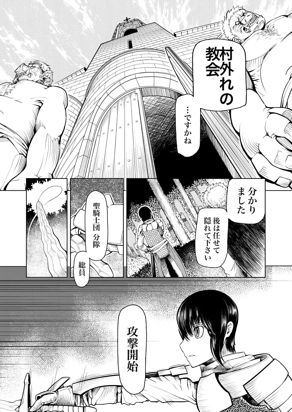 汝に罪なし-YE NOT GUILTY- - 15ページ