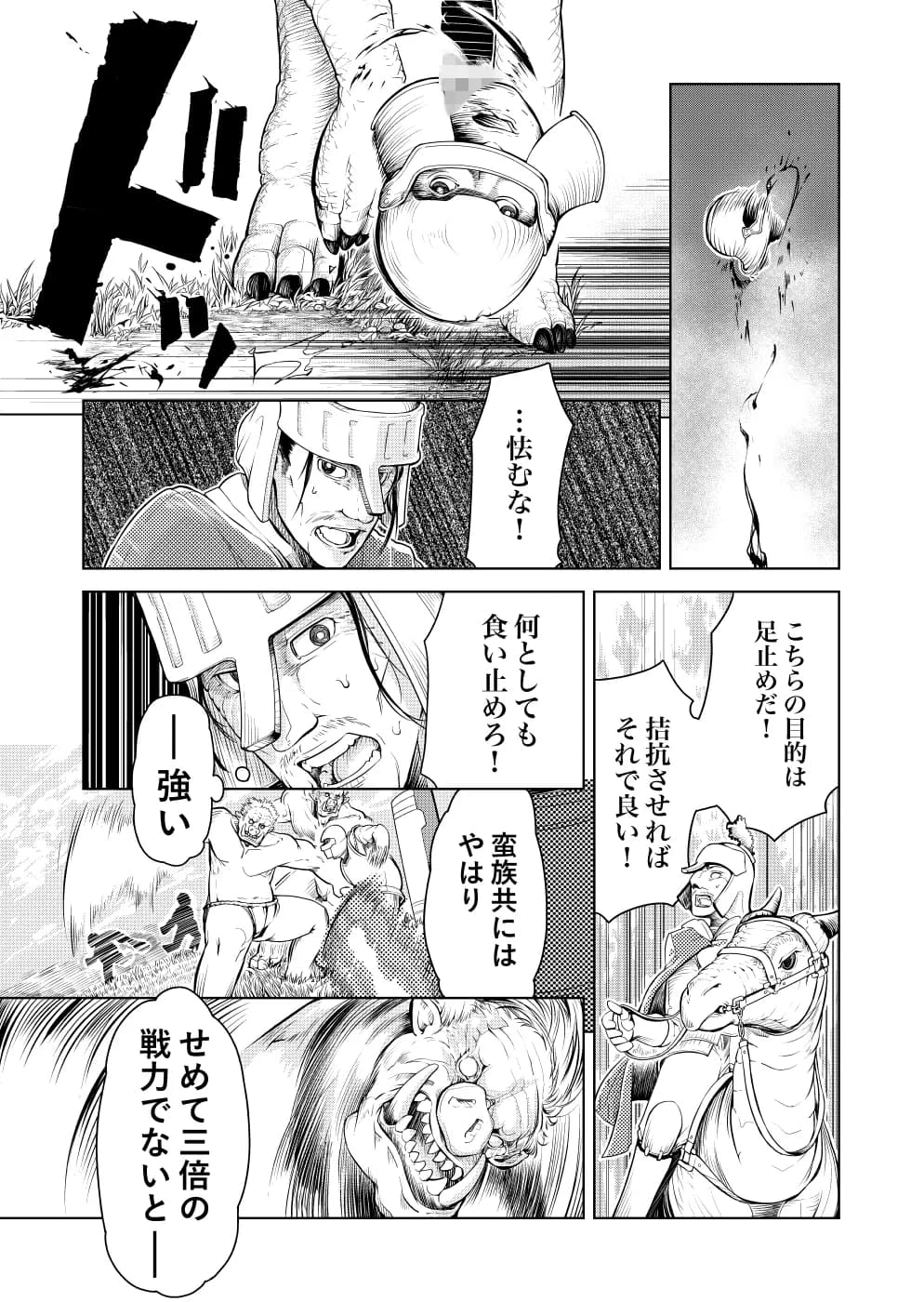 汝に罪なし-YE NOT GUILTY- - 16ページ