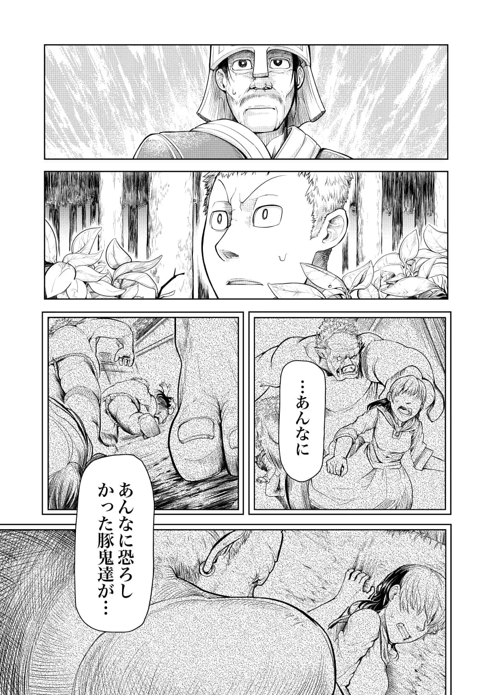 汝に罪なし-YE NOT GUILTY- - 19ページ