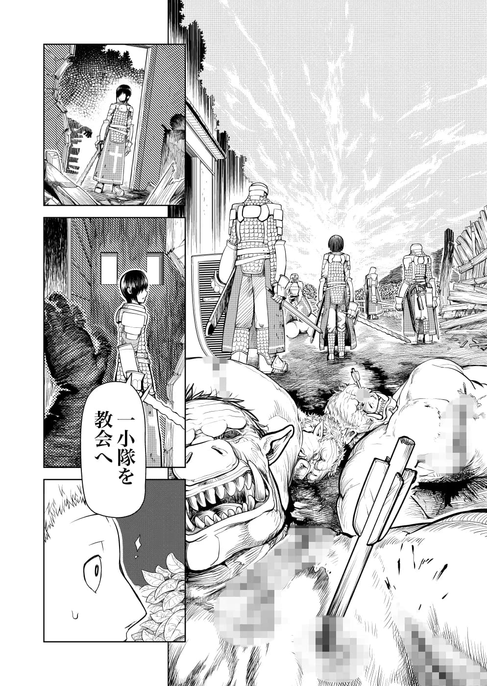 汝に罪なし-YE NOT GUILTY- - 20ページ