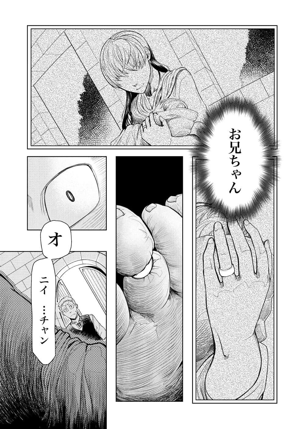 汝に罪なし-YE NOT GUILTY- - 22ページ