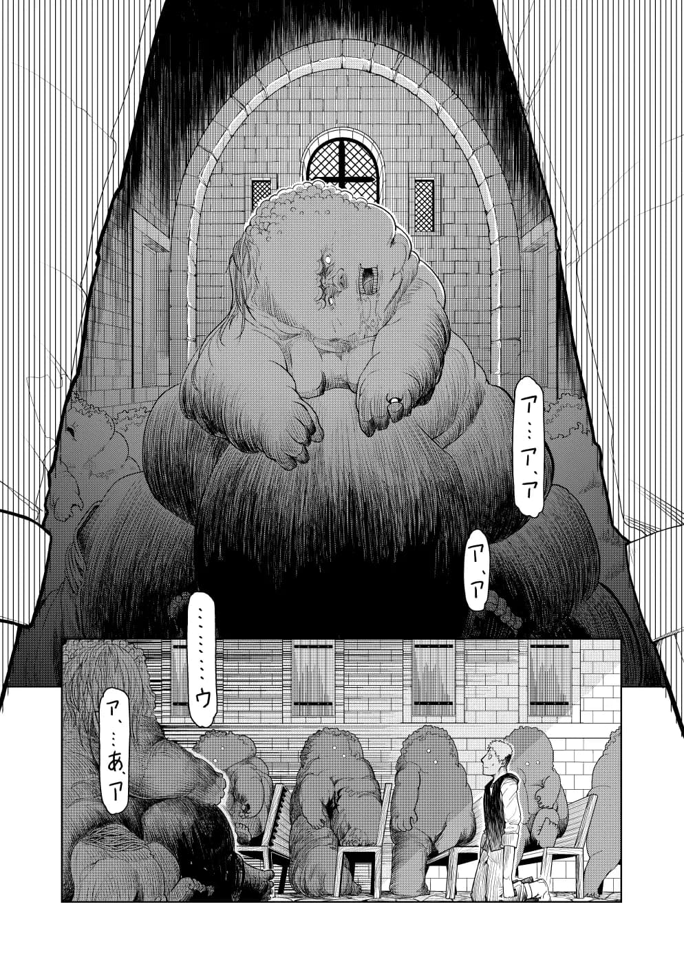 汝に罪なし-YE NOT GUILTY- - 23ページ