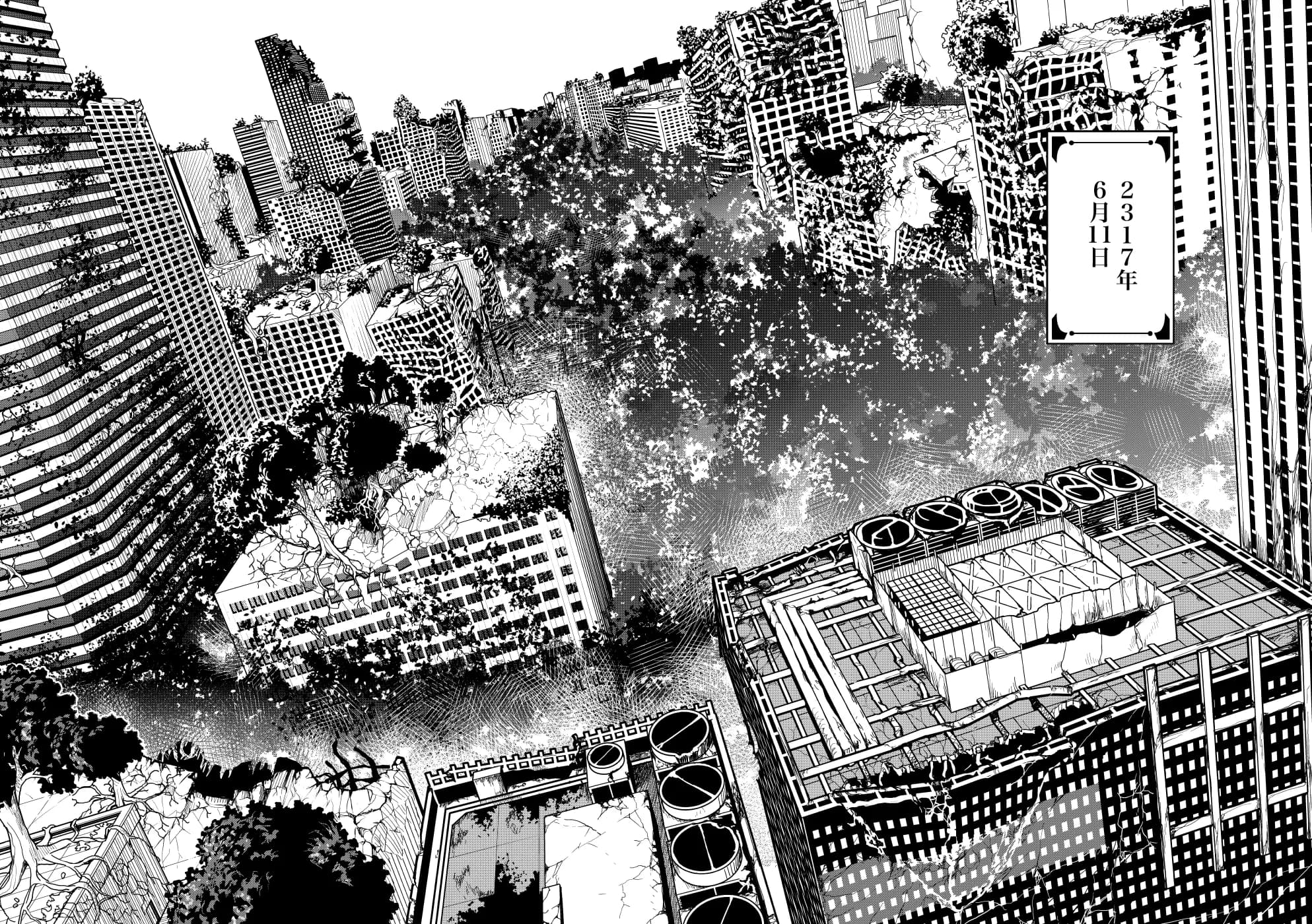 そらのみなごろし - 5ページ