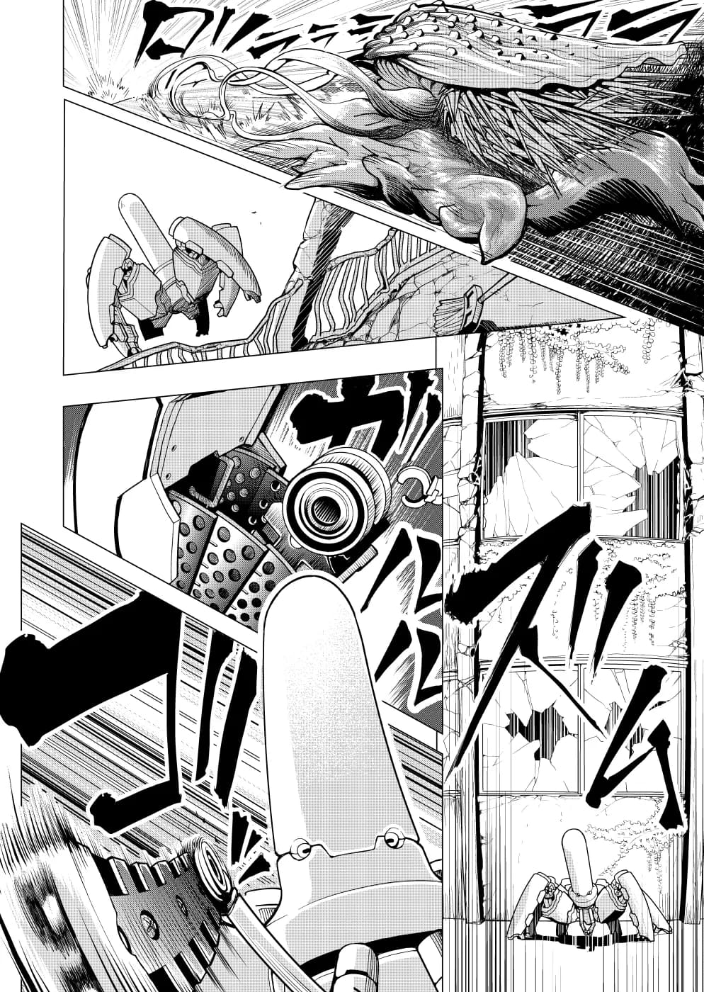 そらのみなごろし - 10ページ