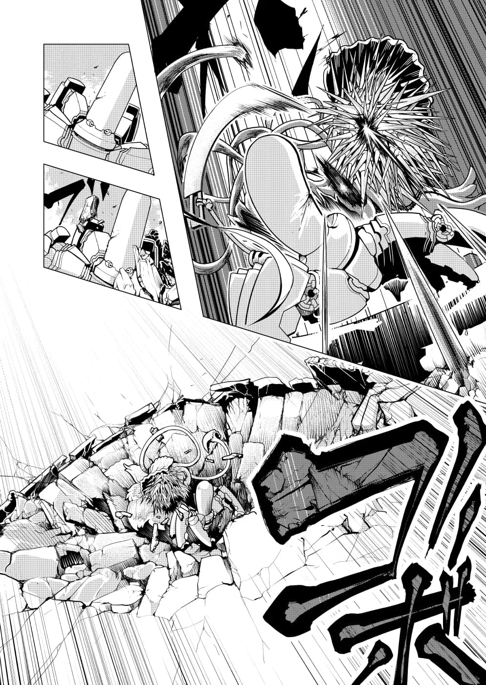 そらのみなごろし - 12ページ