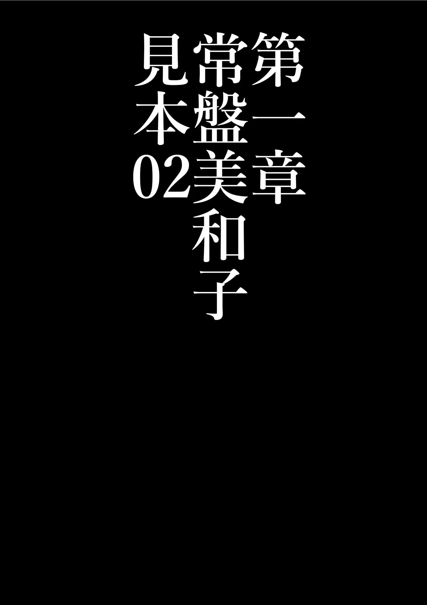 全員失格・母親のメス豚セックス調教記録 - 25ページ