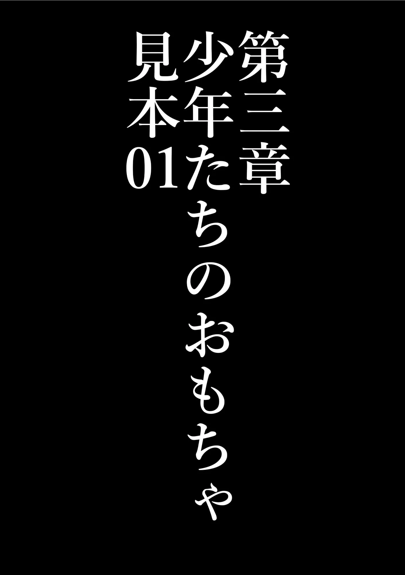 全員失格・母親のメス豚セックス調教記録 - 33ページ
