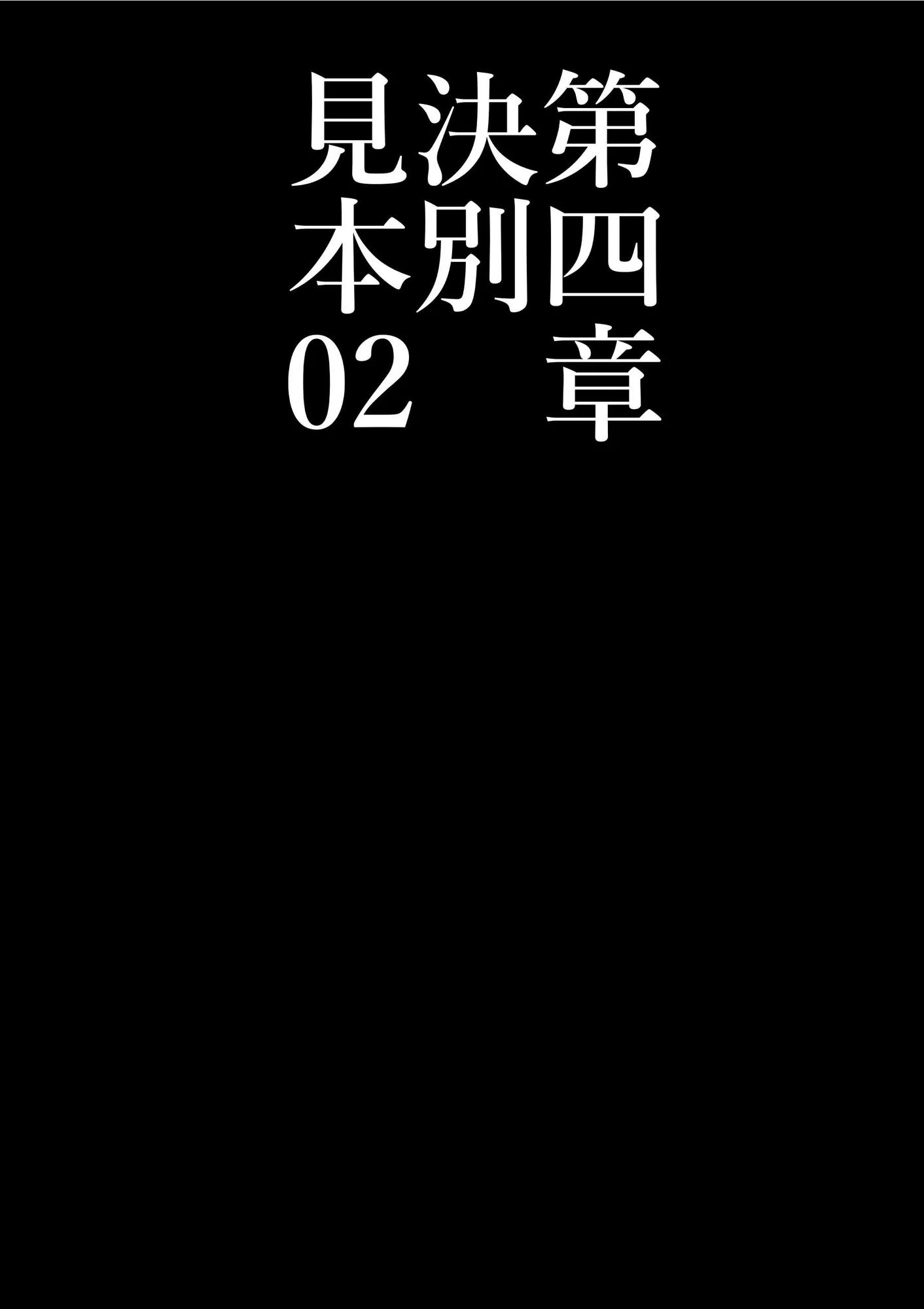 全員失格・母親のメス豚セックス調教記録 - 37ページ