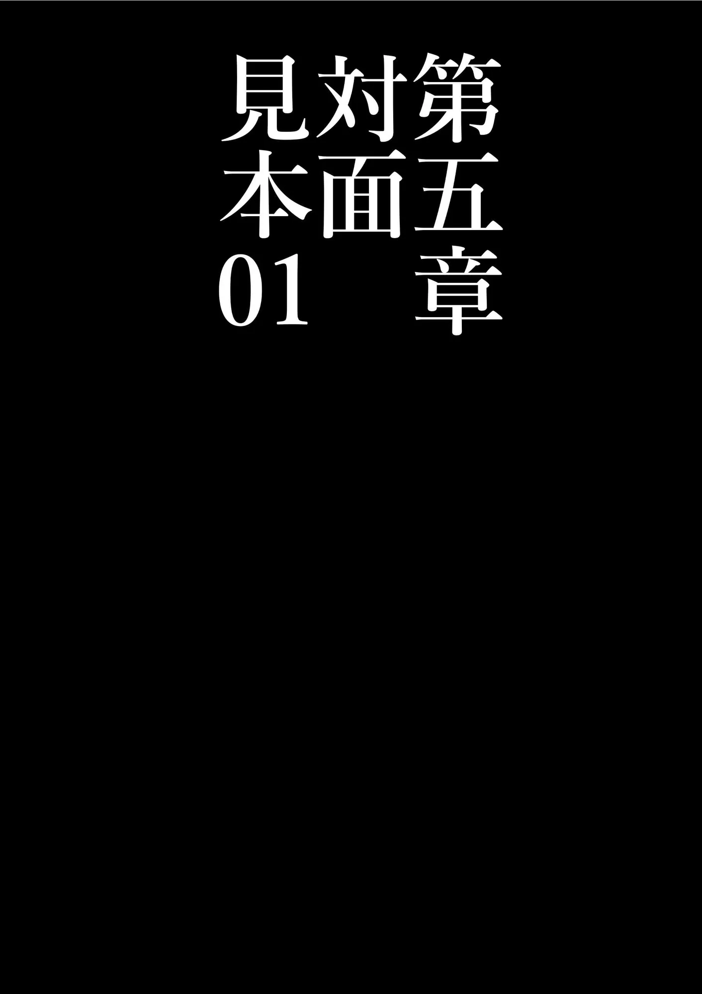 全員失格・母親のメス豚セックス調教記録 - 39ページ