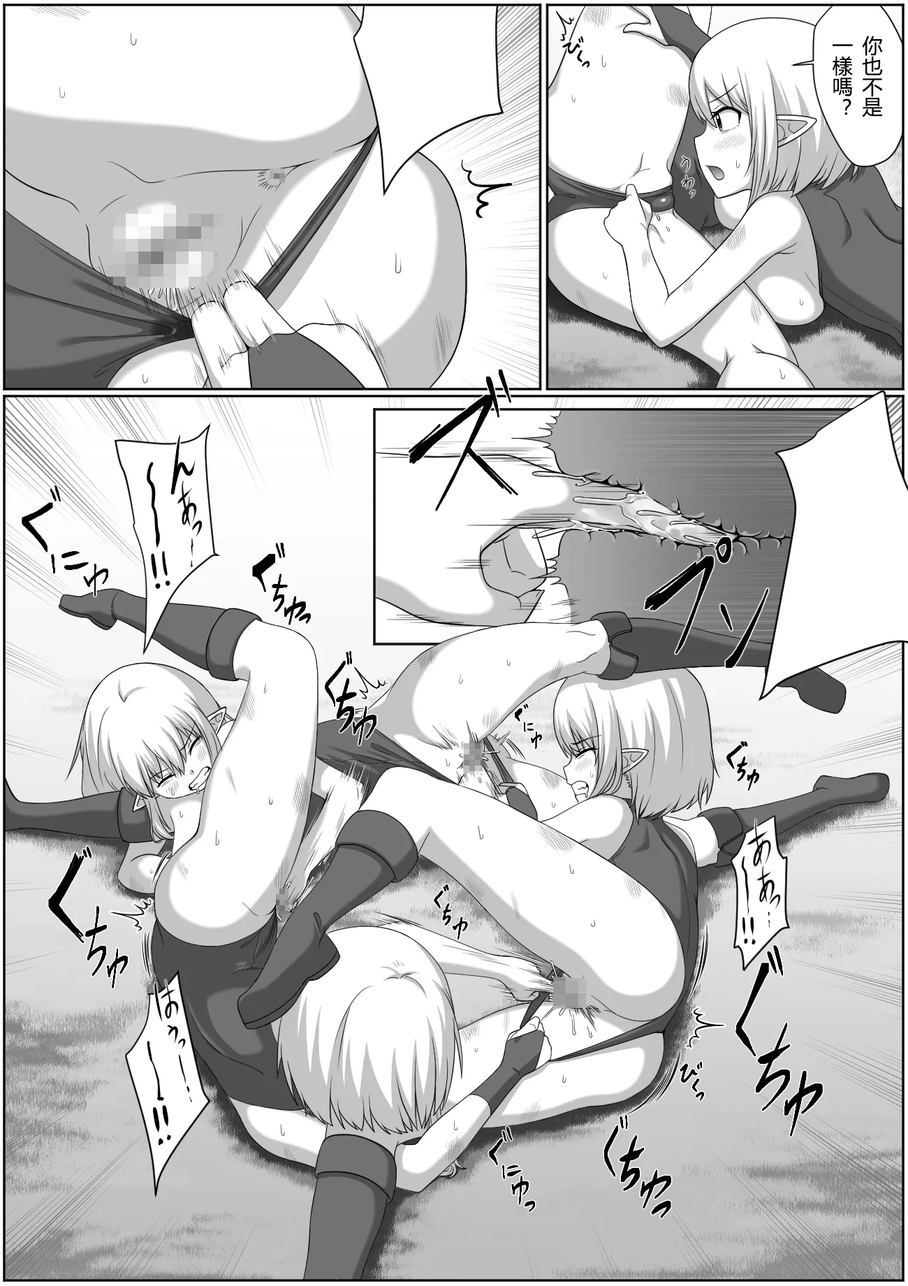 Selfcest in the forest - 2ページ