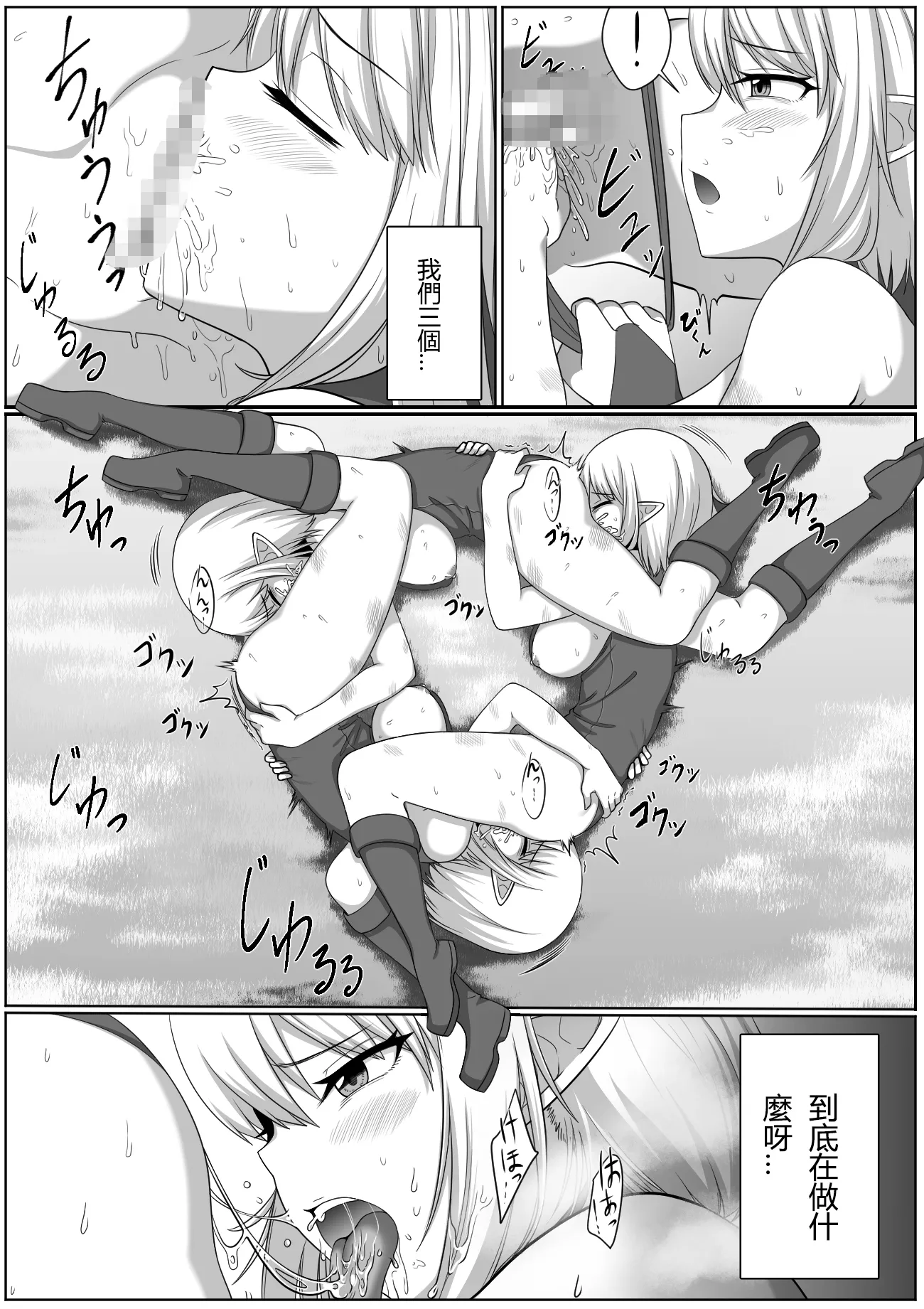 Selfcest in the forest - 3ページ