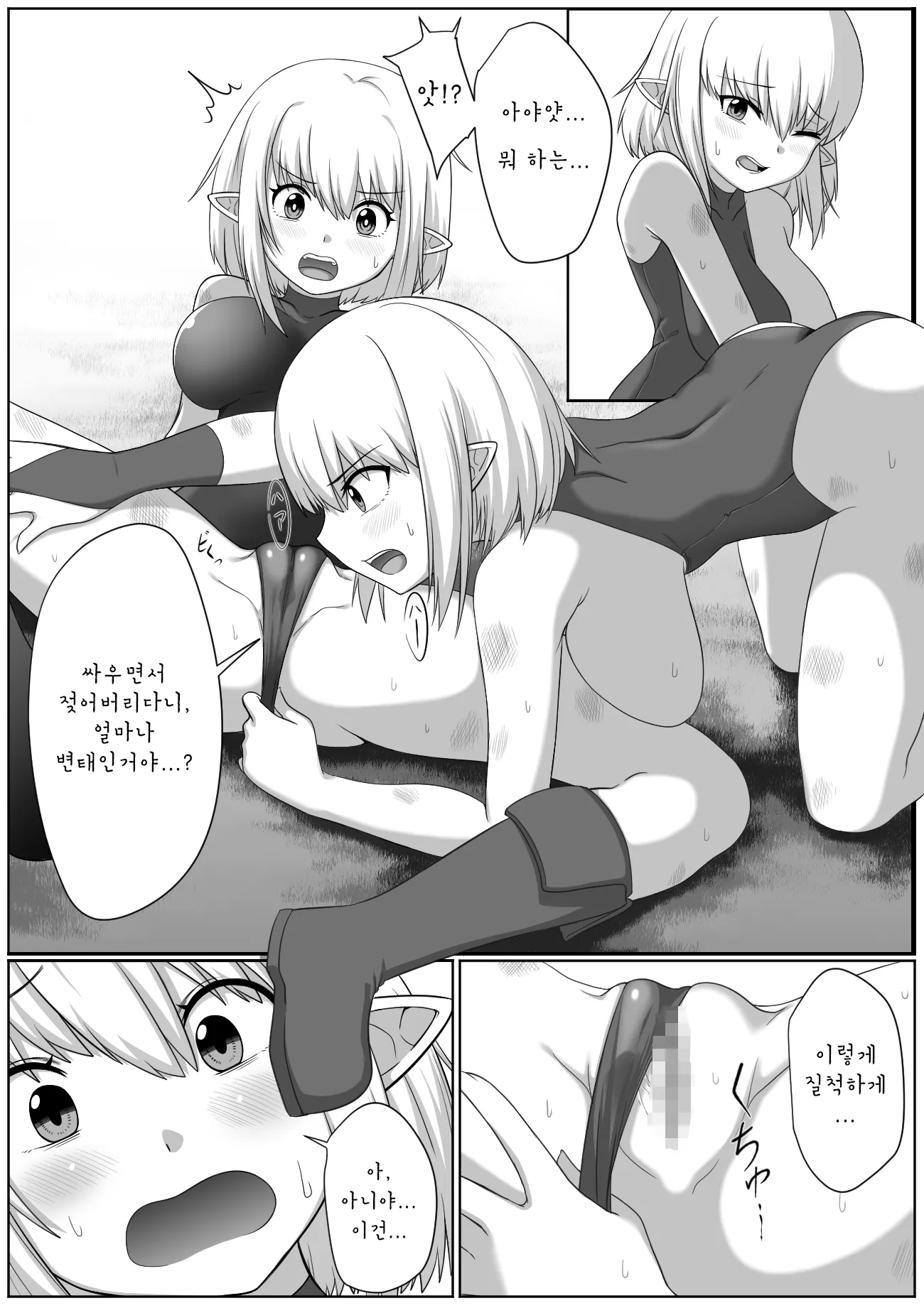 Selfcest in the forest - 13ページ