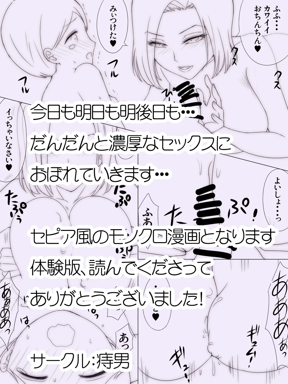 友達の家で友ママと - 11ページ