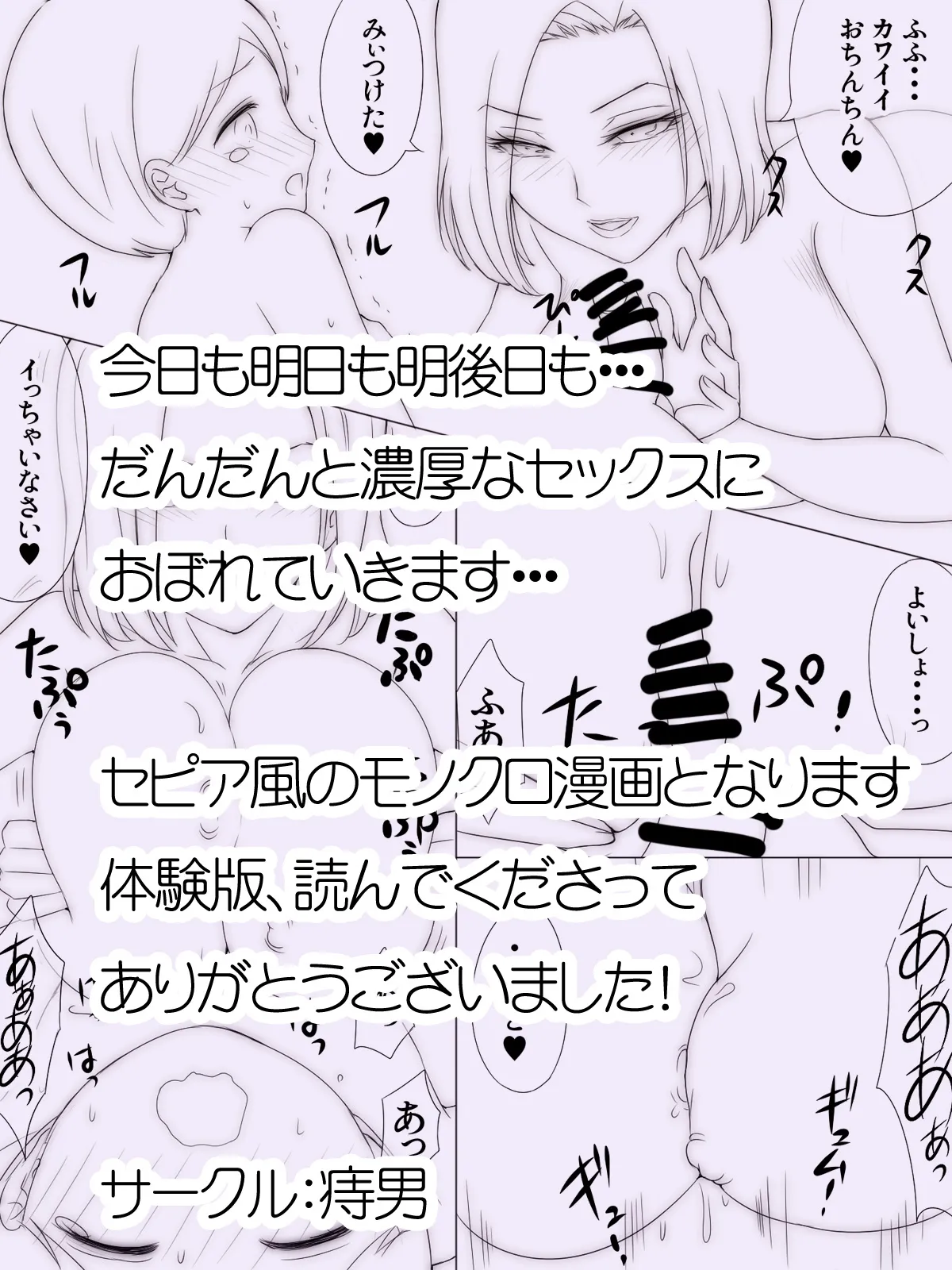 友達の家で友ママと - 22ページ