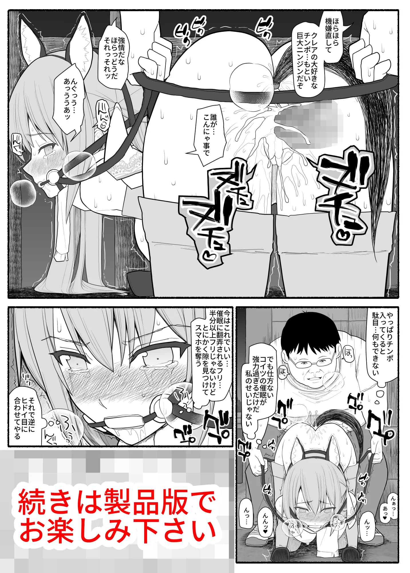 お嬢様と発情催● - 8ページ