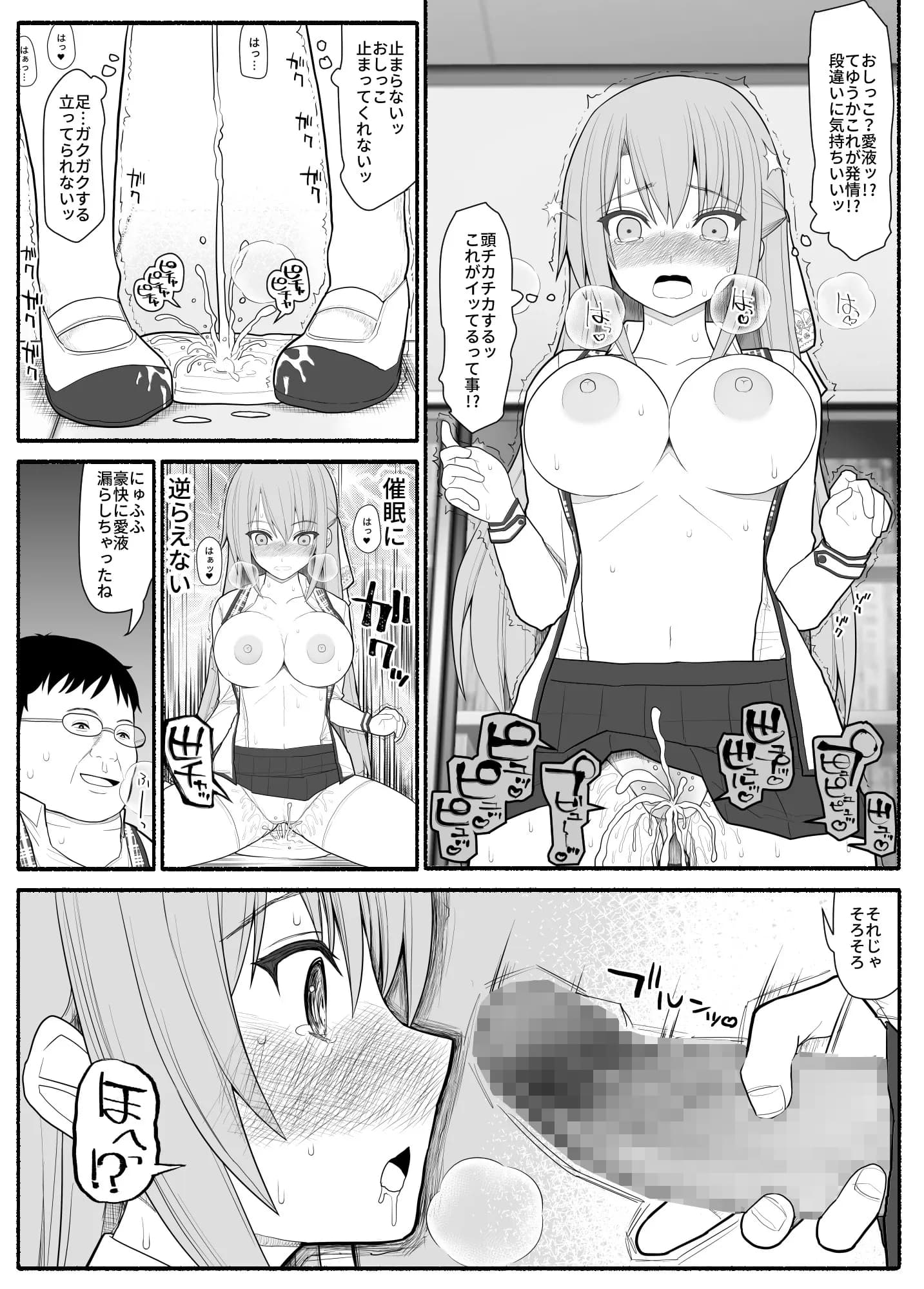 お嬢様と発情催● - 14ページ